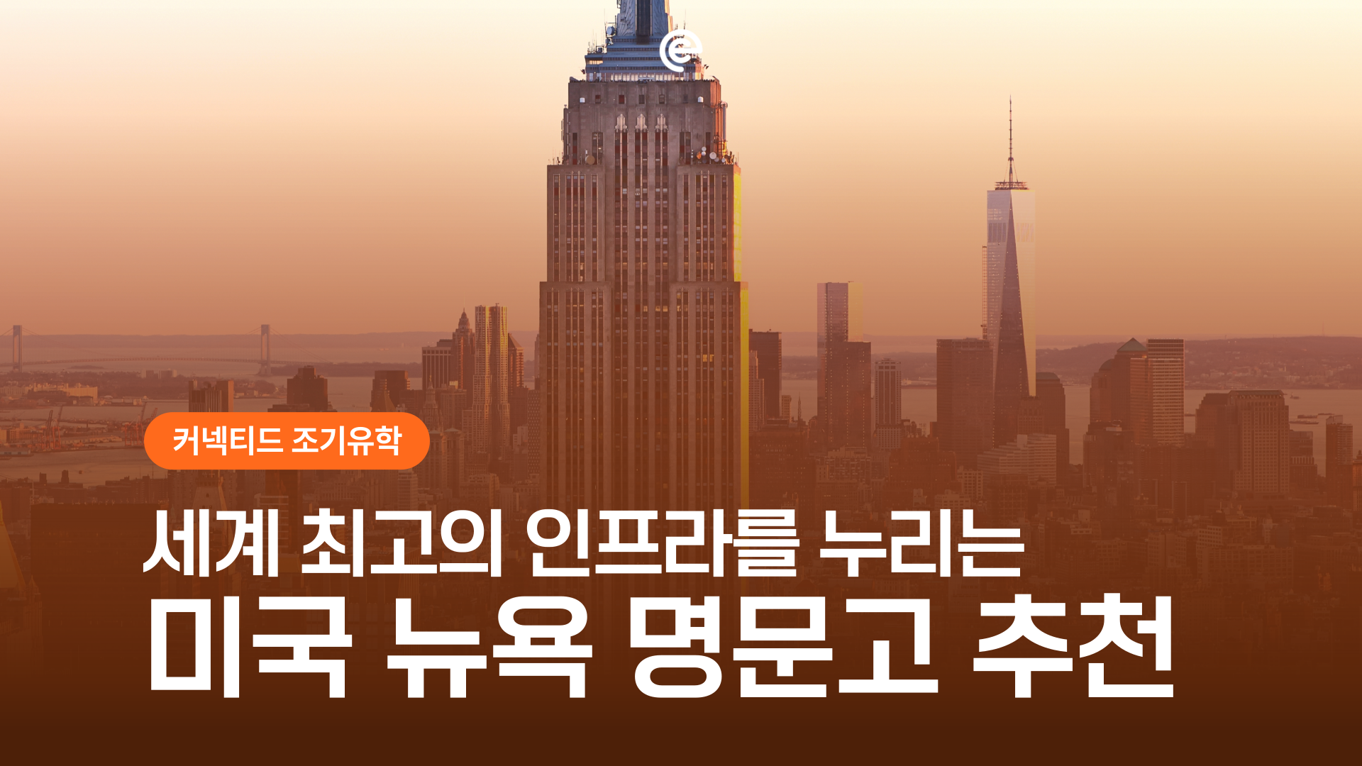 [미국유학] 