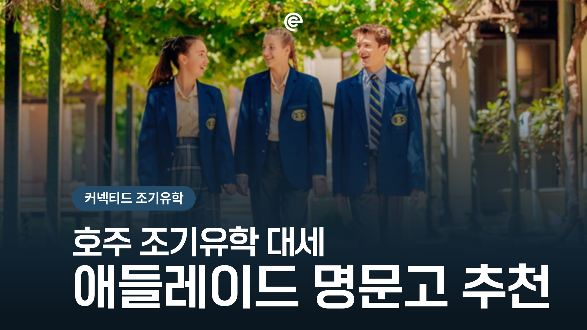 [호주유학] 🌏 